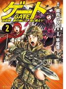 ゲート 自衛隊 彼の地にて、斯く戦えり２(アルファポリスCOMICS)