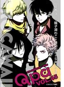 Qpa vol.45　エロカワイイ(Qpa)