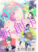 Splush vol.1(Splush)