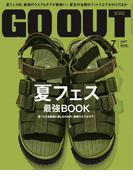 OUTDOOR STYLE GO OUT 2016年7月号 Vol.81(GO OUT)