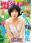 週刊ビッグコミックスピリッツ 2016年29号