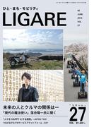 LIGARE vol.27(LIGARE)