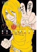 ササナキ(4)(角川コミックス・エース)