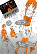 もののけもの(2)(角川コミックス・エース)