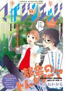 少年マガジンエッジ 2016年7月号 [2016年6月17日発売]