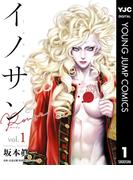 【全1-12セット】イノサン Rougeルージュ(ヤングジャンプコミックスDIGITAL)