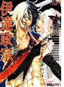 戦国武将BLアンソロジー 伊達政宗(BL宣言)