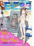 月刊モーニング・ツー 2016年8月号 [2016年6月22日発売]