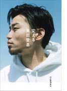 変える