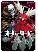 オーバーロード(4)(角川コミックス・エース)