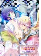 王様図書館第2巻～第6話～【分冊版第01巻】(K-BOOK ORIGINAL COMICS)