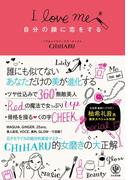 自分の顔に恋をする