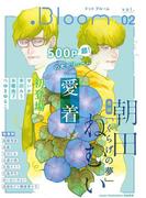 .Bloom ドットブルーム vol.02 2016 Summer