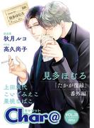 Char@　VOL.23(Chara comics)