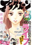 アフタヌーン 2016年8月号 [2016年6月25日発売]