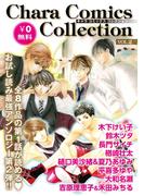 Chara Comics Collection VOL.2(Chara comics)