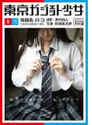 東京ガジェット少女　委員長A-3(impress QuickBooks)