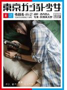 東京ガジェット少女　委員長A-2(impress QuickBooks)