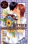 BITTER2 あなただけに愛されたい(フラワーコミックス)