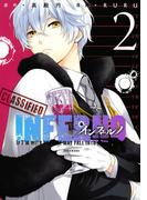 インフェルノ（２）