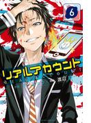 【6-10セット】リアルアカウント