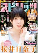 週刊ビッグコミックスピリッツ 2016年34号（2016年7月16日発売）