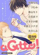aQtto! 2016年08月号(aQtto!)