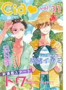 シア vol.31(シア)