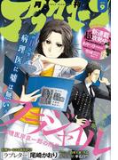 アフタヌーン 2016年9月号 [2016年7月25日発売]