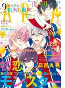 ＡＲＩＡ 2016年9月号[2016年7月28日発売]