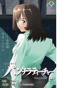 【フルカラー】パンチラティーチャー (2) Complete版(e-Color Comic)