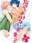 放っておけない系男子【単話売】(BiBit！)