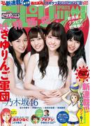 週刊ビッグコミックスピリッツ 2016年36号（2016年8月1日発売）