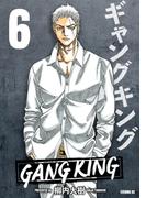 ギャングキング（６）