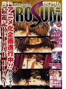 Comic ZERO-SUM (コミック ゼロサム) 2016年9月号