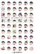 小説おそ松さん 前松(ジャンプジェイブックスDIGITAL)