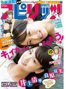 週刊ビッグコミックスピリッツ 2016年39号（2016年8月22日発売）