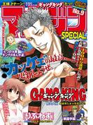 マガジンSPECIAL 2016年No.9 [2016年8月20日発売]