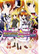 ＯＲＩＧＩＮＡＬ　ＣＨＲＯＮＩＣＬＥ　魔法少女リリカルなのは　Ｔｈｅ　１ｓｔ(7)(角川コミックス・エース)