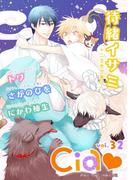 シア vol.32(シア)