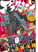 アフタヌーン 2016年10月号 [2016年8月25日発売]