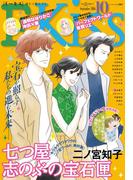 ＥＫｉｓｓ 2016年10月号[2016年8月25日発売]