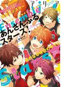 ＡＲＩＡ 2016年10月号[2016年8月27日発売]