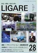 LIGARE vol.28(LIGARE)