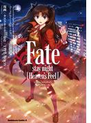 Fate／stay night [Heaven's Feel](3)(角川コミックス・エース)