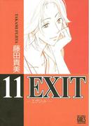EXIT～エグジット～ (11)(バーズコミックス　ガールズコレクション)