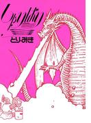 しゃりばり(Cue comics)