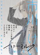 ハニーミルク vol.4