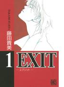 【1-5セット】EXIT～エグジット～(バーズコミックス　ガールズコレクション)