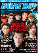BOATBoy 2016年10月号(BOATBoy)